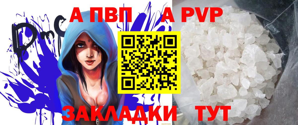 Альфа ПВП Соль Соль-Илецк