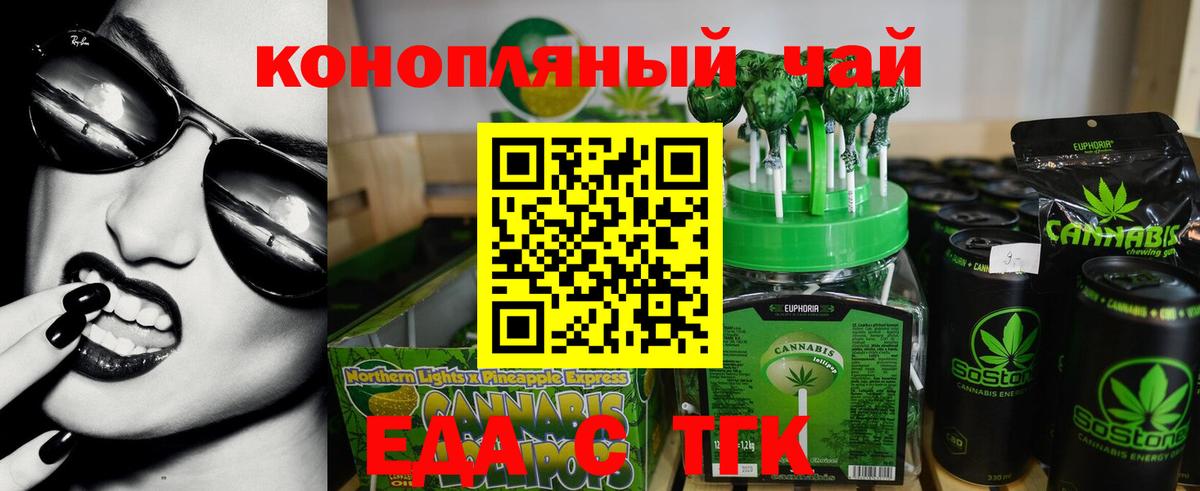 Cannafood конопля  Вход с VPN  Соль-Илецк 