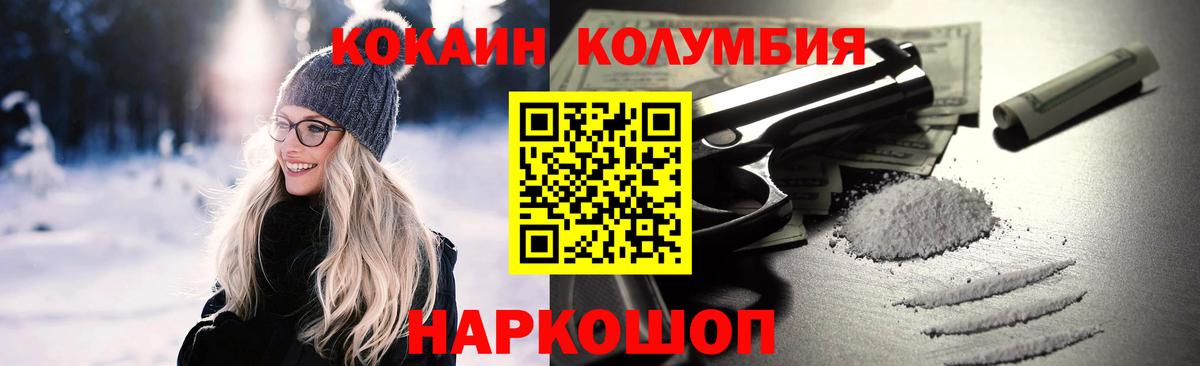 COCAIN  COCAIN Боливия  COCAIN VHQ  цена   Соль-Илецк  Вход с VPN 