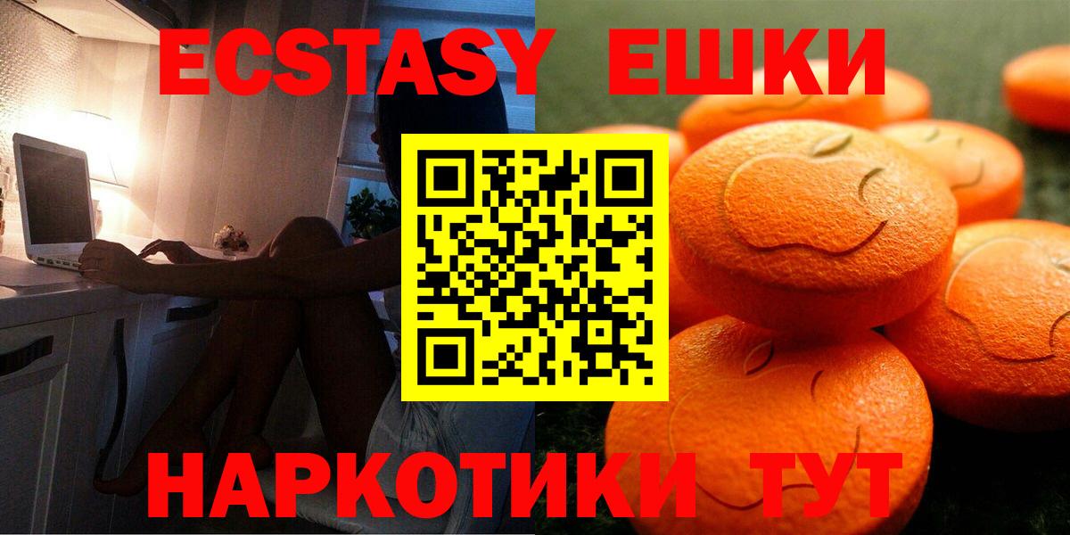 Ecstasy 280 MDMA Соль-Илецк