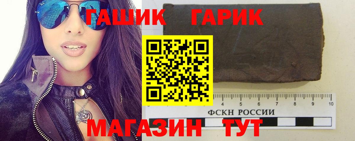 Гашиш hashish  Вход с VPN  ГАШ VHQ  купить  цена  Соль-Илецк  ГАШ 