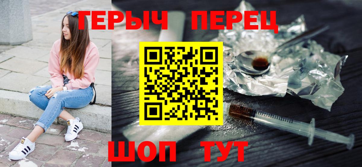 ГЕРОИН  ГЕРОИН афганец  Вход с VPN  Соль-Илецк 