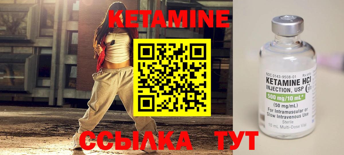 Кетамин VHQ  Вход с VPN  Кетамин ketamine  Соль-Илецк 