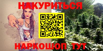 каннабис Севастополь