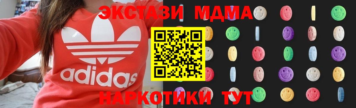 МДМА Molly  Вход с VPN  МДМА  MDMA молли  Соль-Илецк 