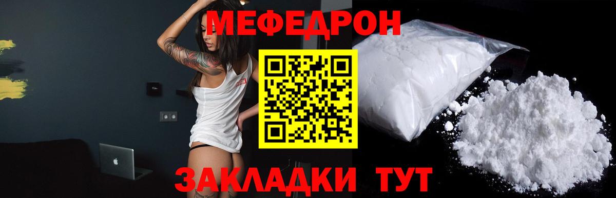 Меф  Соль-Илецк