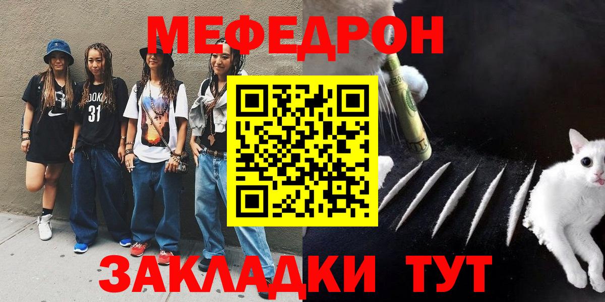 МЕФ  Меф кристаллы  Вход с VPN  МЯУ-МЯУ  Соль-Илецк  МЕФ 4 MMC 