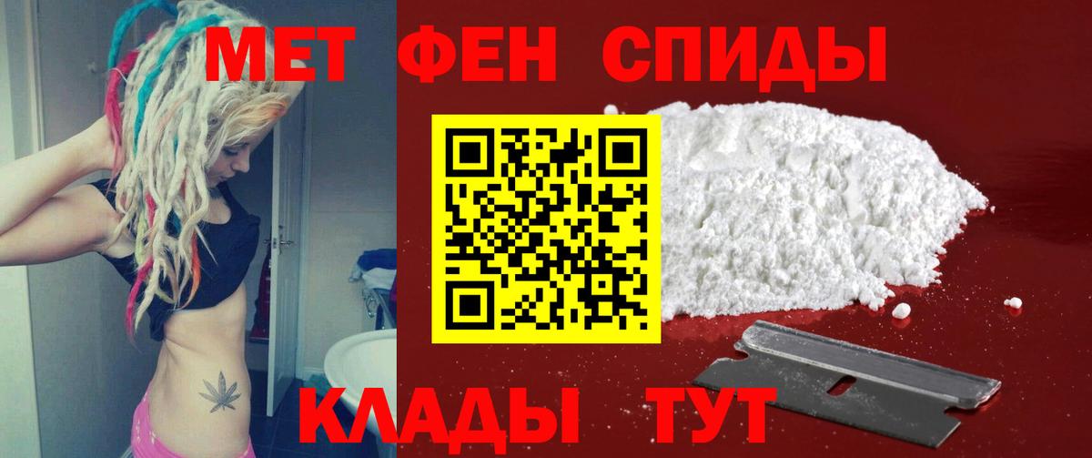 Соль-Илецк  Первитин Methamphetamine  Вход с VPN 