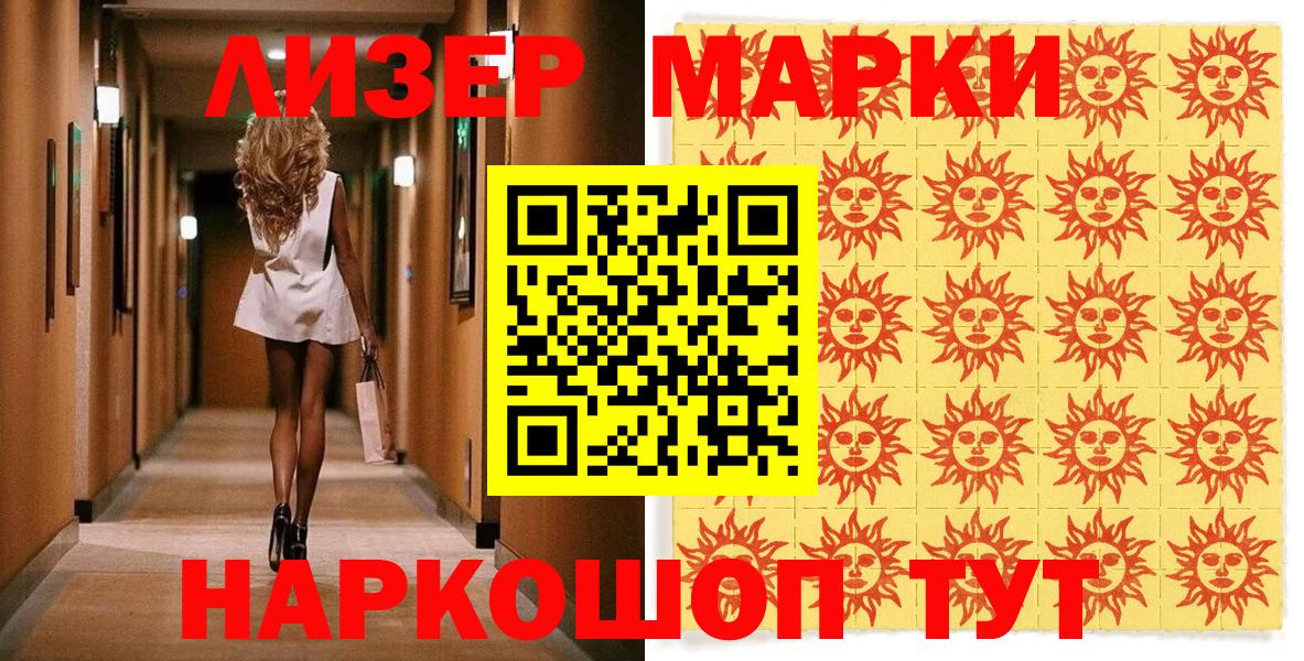 Наркотические марки 1,5мг  Марки NBOMe  Соль-Илецк  Вход с VPN  Наркотические марки 1,5мг 
