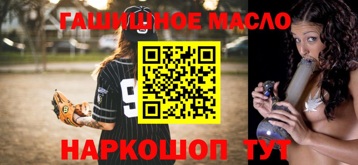 Соль-Илецк  ТГК вейп с тгк  ТГК THC oil  купить наркотик  Вход с VPN 