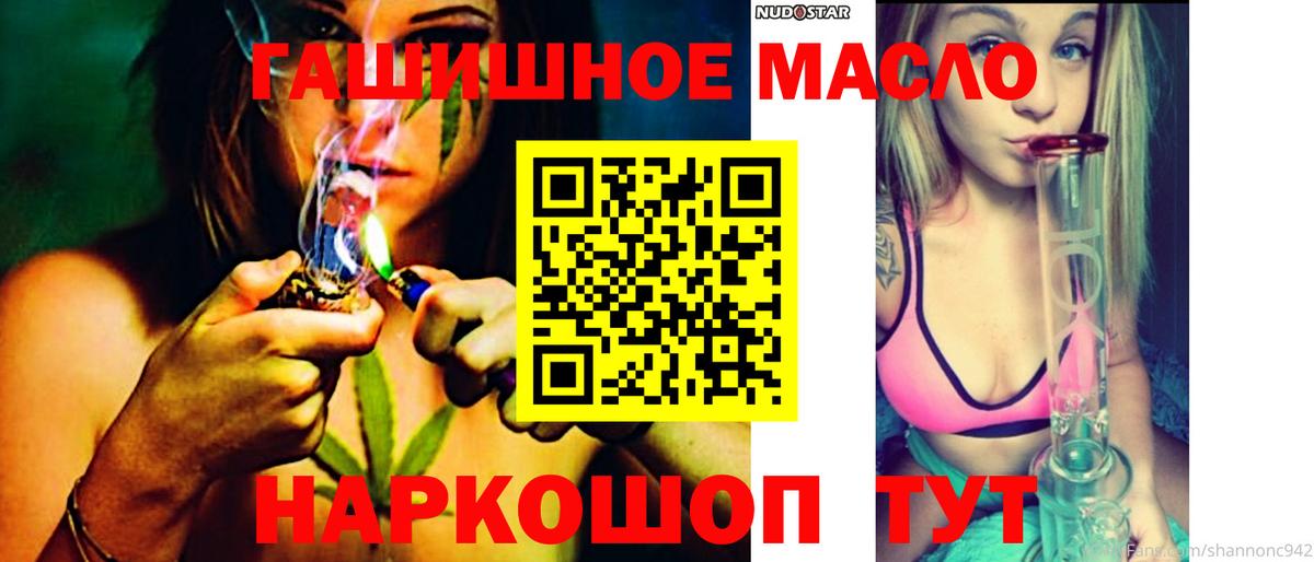 Дистиллят ТГК жижа Соль-Илецк